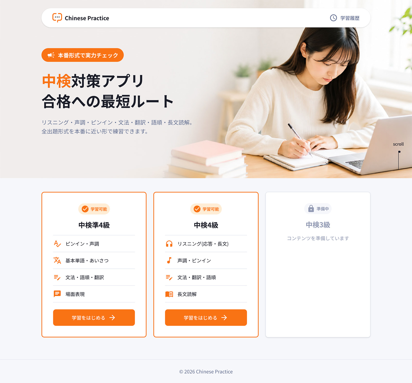 Chinese Practice